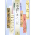 [ бесплатная доставка ][книга@/ журнал ]/ сезон. документ наряду с tanzaku. веселье ./ рисовое поле средний ./ работа ( монография * Mucc )