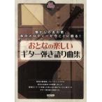 [ бесплатная доставка ][книга@/ журнал ]/.... веселый гитара .. язык . сборник долгосрочный сохранение версия /doremi музыкальное сопровождение выпускать фирма ( музыкальное сопровождение * учебник )