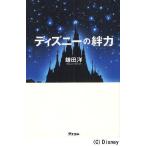 [книга@/ журнал ]/ Disney. . сила / серп рисовое поле ./ работа ( монография * Mucc )