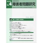 [ бесплатная доставка ][книга@/ журнал ]/ инвалид проблема изучение Vol.39No.4/ инвалид проблема изучение редактирование комитет ( монография * Mucc )