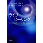 [книга@/ журнал ]/ жизнь исцеление /. название :YOU CAN HEAL YOUR LIFE/ Louis -z*L* разделение / работа LHT Project / перевод ( монография *