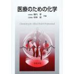 [ бесплатная доставка ][книга@/ журнал ]/ медицинская помощь поэтому. химия /. внутри ./ вместе работа .../ вместе работа ( монография * Mucc )