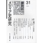 [ бесплатная доставка ][книга@/ журнал ]/ носитель информации история изучение no. 31 номер / носитель информации история изучение ./ редактирование ( монография * Mucc )