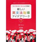 [ бесплатная доставка ][книга@/ журнал ]/ новый грамматика английского языка руководство I te Hour k Focus * on * пена . возможен! средний .1 год (.
