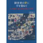 [ бесплатная доставка ][книга@/ журнал ]/ инвалид. сон . сон . накладывающийся . бамбук no внутри .. индиго ателье ... делать 30 год / небо .../ работа ( монография *m