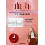 [ бесплатная доставка ][книга@/ журнал ]/ кровяное давление vol.19no.3(2012-3)/[ кровяное давление ] редактирование комитет / редактирование ( монография * Mucc )