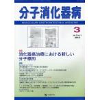 [ бесплатная доставка ][книга@/ журнал ]/ минут ... контейнер болезнь vol.9no.1(2012-3)/[ минут ... контейнер болезнь ] редактирование комитет / редактирование (