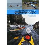 [книга@/ журнал ]/ рука .... line . Исэ город .&amp; медведь ..si- байдарка * touring (NAGI отдельный выпуск )/. угол . собственный /( работа ). река мир ./( работа ) takada ../( работа )( монография *