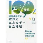 [ бесплатная доставка ][книга@/ журнал ]/ Europe. энергия независимый регион 100% возможность воспроизведения .!/. река ./ сборник работа Мураками ./ работа Ikeda ../ работа рисовое поле плата .../ работа близко ..../ работа 