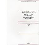 [ бесплатная доставка ][книга@/ журнал ]/ возможности проект поэтому. земля запись инженерия земля запись исследование * экзамен * проект * техническое обслуживание управление . правильный .../ работа ( монография * Mucc )
