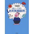 [книга@/ журнал ]/ да, здесь . погода консультации место /. восток уступать ./ работа ( монография * Mucc )