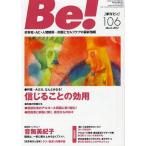 [книга@/ журнал ]/Be!...*AC* человек отношение... восстановление . собственный уход. новейший информация 106(2012Mar.)/ASK( монография * Mucc )