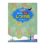 [ бесплатная доставка ][книга@/ журнал ]/ родители .... столица женщина тип воспитание . все цвет * visual версия / Kyoto женщина университет приложен начальная школа / сборник .