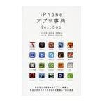 [книга@/ журнал ]/iPhone Appli лексика Best500/ Ishii Британия мужчина / работа Ishikawa температура / работа камень . оригинальный ./ работа Kobayashi ./ работа .. лен ./ работа . изначальный правильный Gou / работа ( монография * Mucc 