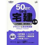 [ бесплатная доставка ][книга@/ журнал ]/50 день .... агент по недвижимости текст &amp; прошлое ... эпоха Heisei 24 год версия сверху шт / гарантия склон .../ работа ( монография * Mucc )