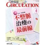 [ бесплатная доставка ][книга@/ журнал ]/CIRCULATION 2- 4 ( ежемесячный круговорот контейнер )/ три Tamura превосходящий самец ( монография * Mucc )