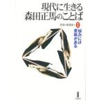 [ бесплатная доставка ][книга@/ журнал ]/ настоящее время . сырой .. Morita правильный лошадь. слово 1/ Morita правильный лошадь жизнь. обнаружение .( монография * Mucc )