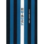 [ бесплатная доставка ][книга@/ журнал ]/..* способ . цветок .(. сверху . один .. оценка сборник .)/. сверху . один .( монография * Mucc )