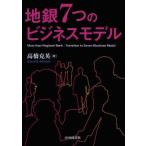 [ бесплатная доставка ][книга@/ журнал ]/ земля серебряный 7.. бизнес mote высота .. Британия / работа ( монография * Mucc )