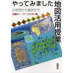 [книга@/ журнал ]/... постарался сделать карта практическое применение . индустрия начальная школа из средняя школа . Kato . один / сборник Circle ../ сборник ( монография * Mucc )