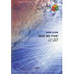 [本/雑誌]/GIVE ME FIVE! AKB48 (Band Piece Series No.1282)/フェアリー(楽譜・教本)