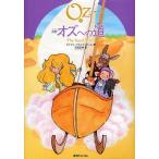 [книга@/ журнал ]/. перевод oz к дорога /. название :The Road to Oz ( oz. Mahou Tsukai серии )/ Lyman * Frank * Baum / работа . склон . прекрасный / перевод (