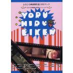 [ бесплатная доставка ][книга@/ журнал ]/....... произведение выбор DVD книжка .... фильм. мир special ... ... фильм изучение ./