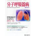 [ бесплатная доставка ][книга@/ журнал ]/ минут ... контейнер болезнь Vol.16No.1(2012)/[ минут ... контейнер болезнь ] редактирование комитет / редактирование ( монография * Mucc )