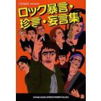 [книга@/ журнал ]/ блокировка ..*..*.. сборник CROSSBEAT presents/CROSSBEAT( монография * Mucc )