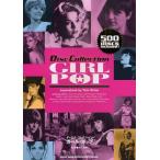 [ бесплатная доставка ][книга@/ журнал ]/ девушка * pop ( диск * коллекция )/ большой .../..( монография * Mucc )