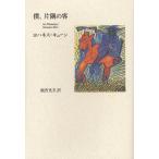 [ бесплатная доставка ][книга@/ журнал ]/., одна сторона .. покупатель /. название :ICH WINKELGAST/yo - nes* кий n/ работа 