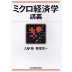 [ бесплатная доставка ][книга@/ журнал ]/ микро экономические науки ../ входить . оригинальный / работа ... один / работа ( монография * Mucc )