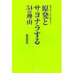[книга@/ журнал ]/. departure .sayonala делать 54. причина будущее. большой люди ... хочет /. рисовое поле ../ работа ( монография * Mucc )