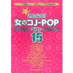 [книга@/ журнал ]/ музыкальное сопровождение все.! женщина. koJ-POP лучший ( частота * оценка )/sinko- музыка ( музыкальное сопровождение * учебник )