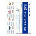 [книга@/ журнал ]/ аккуратно мочь написать письмо документ ... из .. документ пример сборник / день текст . фирма / сборник ( монография * Mucc )