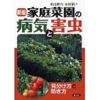 [ бесплатная доставка ][книга@/ журнал ]/ огород. болезнь ... насекомое видеть разделение person ... person / рис гора .. дерево ..( монография * Mucc )