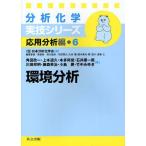 [ бесплатная доставка ][книга@/ журнал ]/ окружающая среда анализ ( анализ химия реальный . серии отвечающий для анализ сборник 6)/ угол рисовое поле . один / работа сверху книга@ дорога ./ работа Honda 