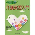 [книга@/ журнал ]/ уход реальный . введение ( уход благосостояние ... серии )/.книга@.../ сборник работа звезда .. Akira / сборник работа ( монография * Mucc )