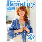 [本/雑誌]/スター名鑑Beauties 2012声優&アニソンアーティスト編 (TOKYO NEWS MOOK 通巻281号)/東京ニ