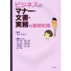 [ бесплатная доставка ][книга@/ журнал ]/ бизнес. правила поведения * документ * деловая практика. основа знания / Sasaki ../.. холм . шелк ветка / работа холм . большой ./ работа 