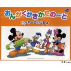 [книга@/ журнал ]/......... -. Mickey ...../ Naganuma . прекрасный / сборник работа Ogawa форма ./ сборник работа 2 глициния . прекрасный / сборник работа ( монография * Mucc )