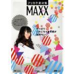 [ бесплатная доставка ][книга@/ журнал ]/f licca ke материалы сборник MAXX (design parts collection)/CONCEN