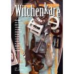 [本/雑誌]/Witchenkare   多田 洋一 制作責任(単行本・ムック)