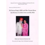 [本/雑誌]/Mr Sarup Singh MBE and Mrs Gurmit Kaur Life Stories of A Sikh Artist