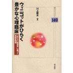 [ бесплатная доставка ][книга@/ журнал ]/wi nicot . обычный .... менталитет . пол [ примерно хороший отношение .]. основанный практика body . теория ( Akashi lai