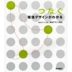 [ бесплатная доставка ][книга@/ журнал ]/... окружающая среда дизайн . понимать / Япония дизайн .. окружающая среда дизайн часть ./ работа ( монография * Mucc )