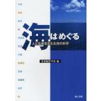 [ бесплатная доставка ][книга@/ журнал ]/ море. ... человек . жизнь . главный .. море. наука / Япония море .../ сборник . дорога ./( другой ). кисть ( монография 