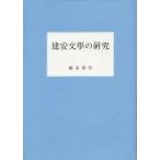 [ бесплатная доставка ][книга@/ журнал ]/. дешево документ .. изучение / Fukuyama . мужчина / работа ( монография * Mucc )
