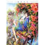 [本/雑誌]/極彩少年 尚月地第二画集/尚月地/著(単行本・ムック)