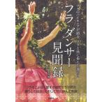 [книга@/ журнал ]/fla* Dan sa- видеть . запись fla. Pioneer . язык .,fla наряду с ... дорога клей /fla редкость редактирование часть / сборник ( монография * Mucc )